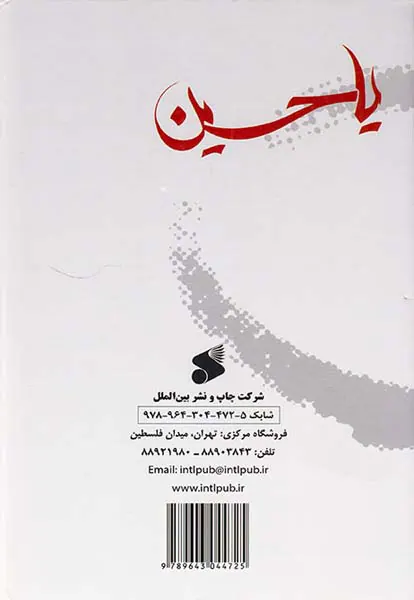 فرهنگ جامع شهادت معصومین3جلدی